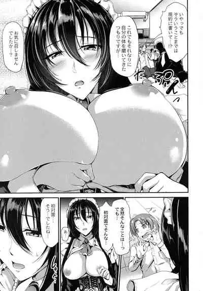 [Campbell Gichou] Sweet Maid World