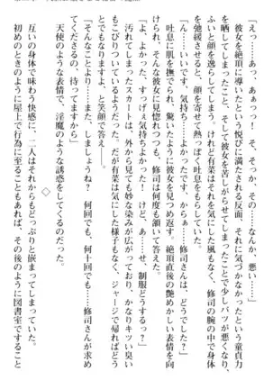 お嬢さまはベロちゅーLOVE!