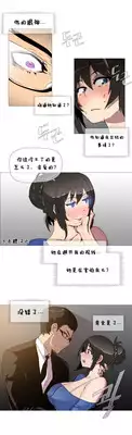 HouseHold Affairs 【卞赤鲤个人汉化】1~20话(持续更新中)