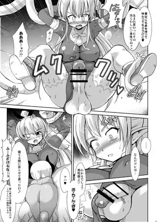 FUFT Tatakau Onnanoko ga Futanari ni Sarete Otosarechau Hon
