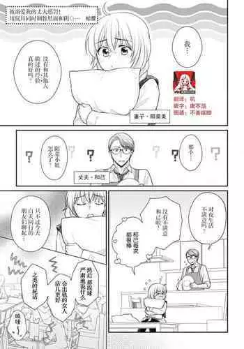 dekiai otto ni yoru oshioki H! Omocha Naka do ku ○ o dōjini amaku seme rarete | 被溺爱我的丈夫惩罚!用玩具同时调教里面和阴◯