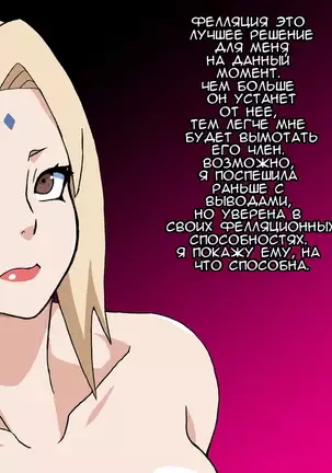 Shin Innindou "Chichikage VS Kuro Kyokon Hen"