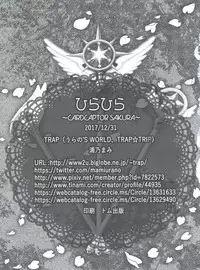 (C93) [TRAP (Urano Mami)] Hirahira (Cardcaptor Sakura)