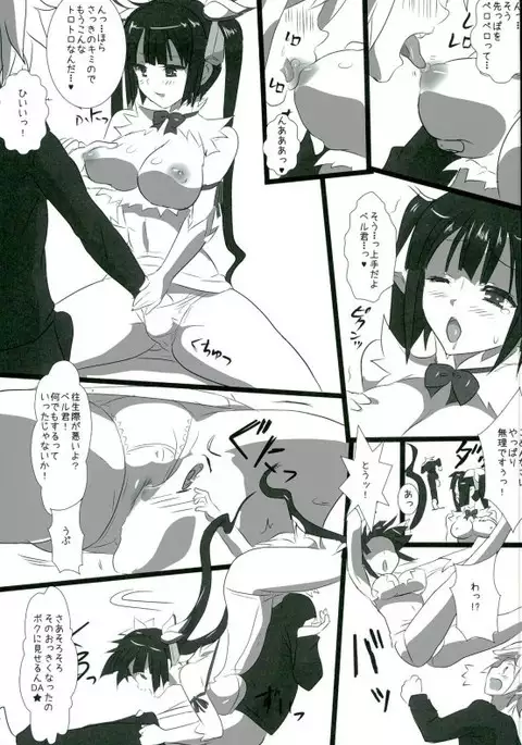 DANGEROUS HIMO