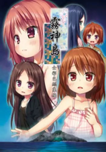 [Noraneko-no-Tama (Yukino Minato)] Kirigami Shima Zen Saishiki Soushuuhen [Digital]