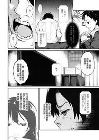 (C90) [Nagomiyasan (Suzuki Nago)] Shoujo M -ep.3- [Chinese] [嗶咔嗶咔漢化組]