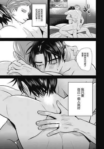 Goshidou no Hodo! | 还请多多指教! Ch. 1-5+番外