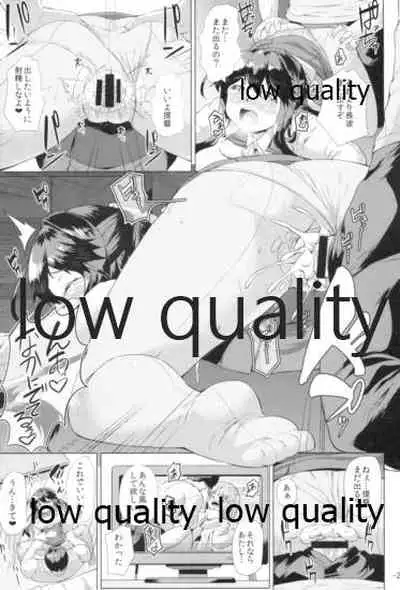 ながなみ☆たわわ改