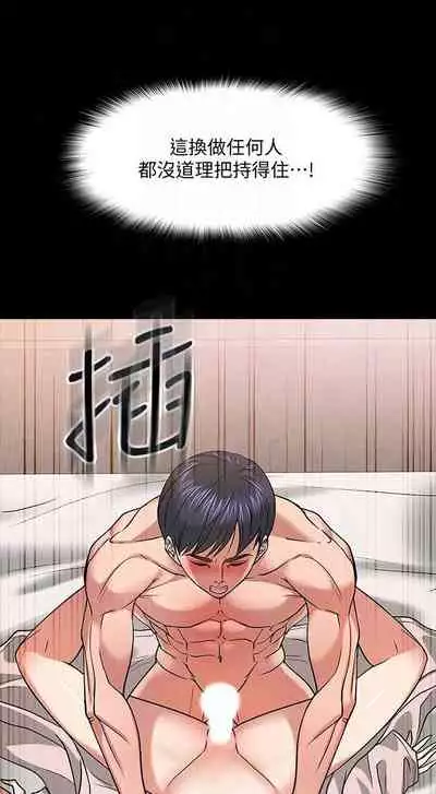 【周日连载】教授,你还等什么?(作者:madstart&耀安) 第1~39话