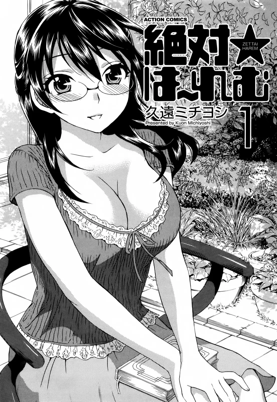 Zettai Harem Vol. 1