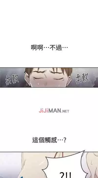 【周六连载】秘密教学(作者:美娜讚 & 鋼鐵王) 第1~85话