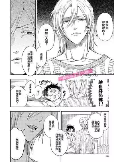 你會對我負責的吧?