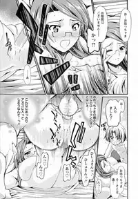 [Sabaneko] Hisho no Oshigoto Ch.1-2