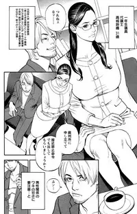 [Izayoi Seishin] In Y Akajuutan Ch. 1-9