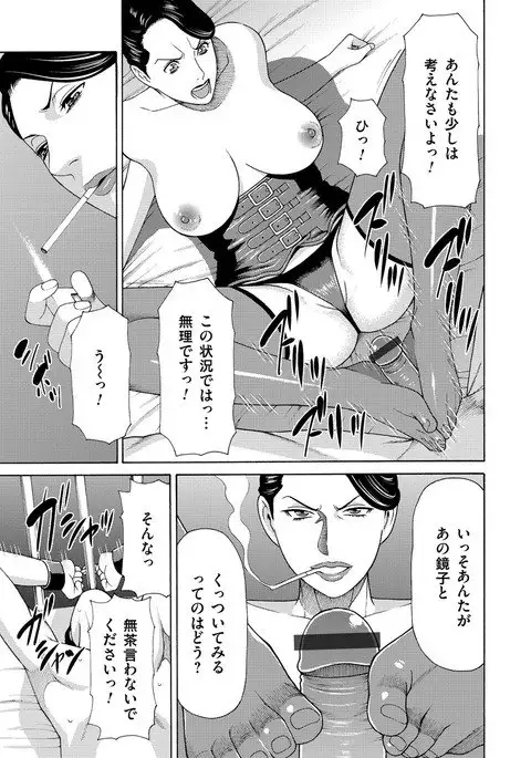 真ノ倉家の女たち ch 2