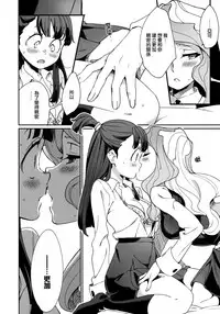 (C92) [DAICHIBOKUJOU (Makiba)] xxx (Little Witch Academia) [Chinese] [CE家族社]