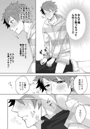 [on rice (Hayashi) OVER DOSE (A3!) [Digital]