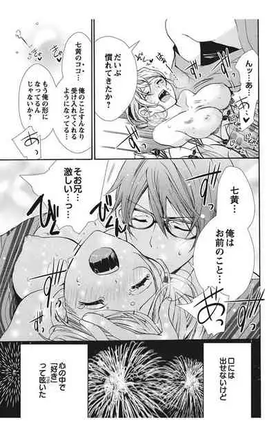 にょたえっち。【単行本版】【電子限定おまけ付き】 1巻