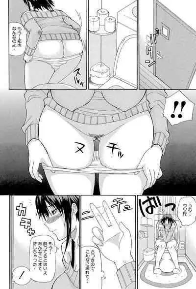 Ichizu na Toriko - A Earnest Captive