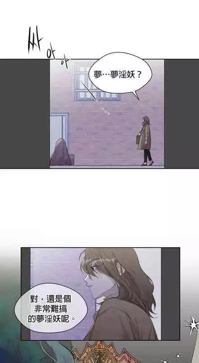 [Goshoo] SSweet Dream Ch.00-03|甜蜜的梦~梦中甜蜜的陷阱~Ch.00-04[Chinese] [橄榄汉化组]