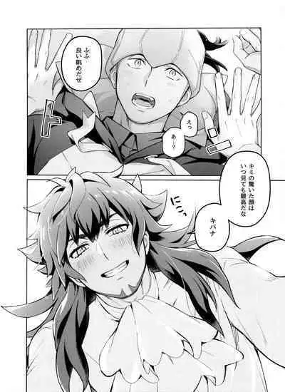 Kanpenmuyaku Darling