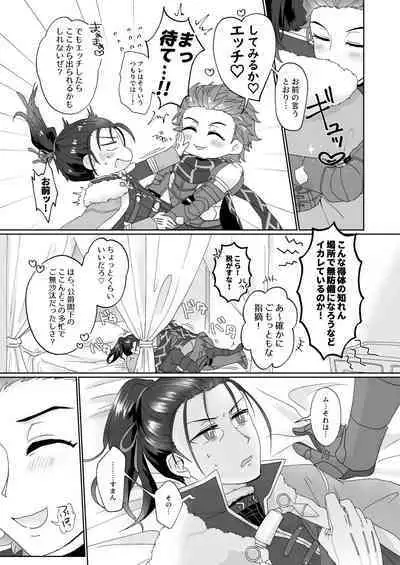 エッチしないと出られない禁呪だと！？