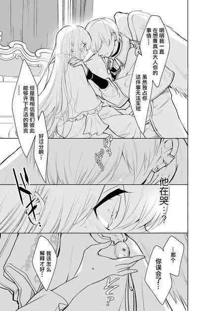 out bride —异族婚姻— 05-11