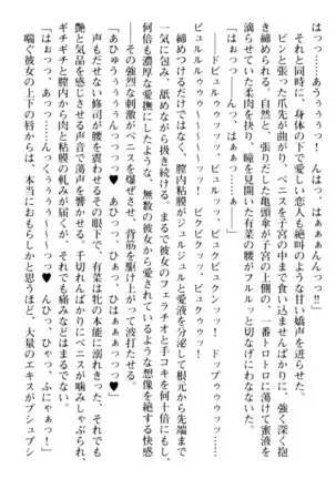 お嬢さまはベロちゅーLOVE!