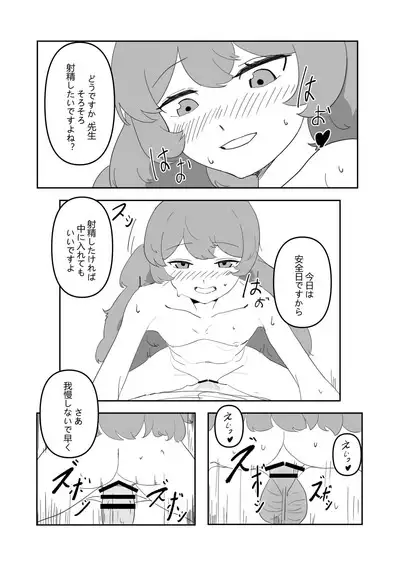 Iroha to!