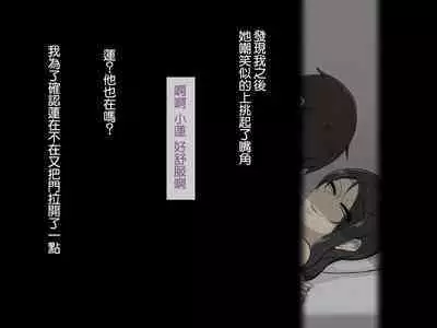 Kirai na Onna ni Okasarete | 被討厭的女人侵犯了