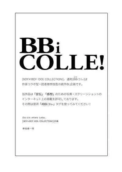 BOY x BOY IDOL COLLECTION! Vol.4