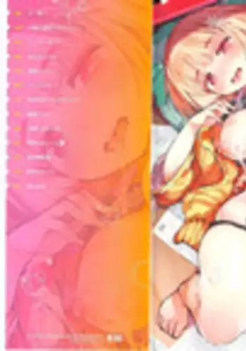 [Hyocorou] Otomebore [Chinese] [未來數位中文版] [Digital]