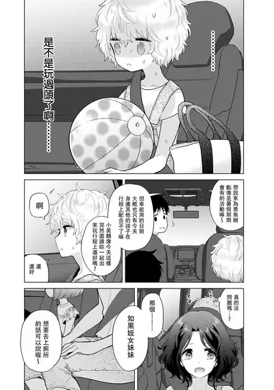 Noraneko Shoujo to no Kurashikata | 與野貓少女一起生活的方法 Ch. 22-40