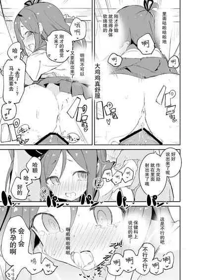 [caburibbon (caburi)] S.S.S.X [Chinese] [白杨汉化组]