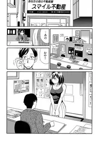 近隣相姦マンション ~ヤメラレないご近所づきあい~ 1巻