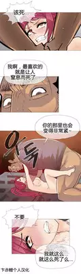 HouseHold Affairs 【卞赤鲤个人汉化】1~20话(持续更新中)