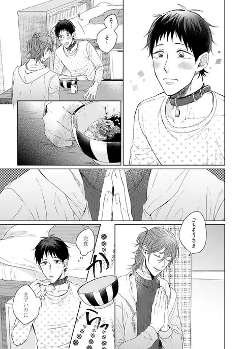 Nyaa to Nakukara Aishiteyo