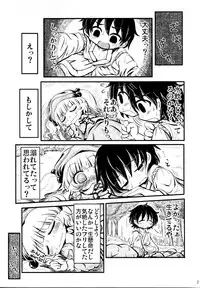 (Reitaisai 8) [IncluDe, Team Inazuma (Foolest, Aizawa)] Do it!! (Touhou Project)