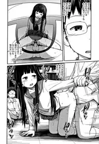 [Tsubaki Jushirou] Kawaii Imouto to Ikenai Koto Shiteimasu!