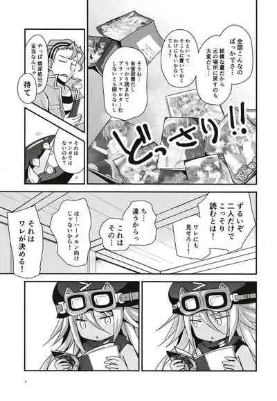 Curiosity Killed the CAT