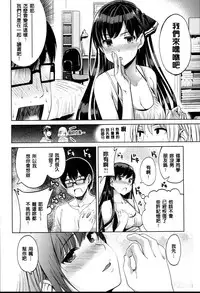 [santa] Kimi to Naka Yoshi | 要和你相親相愛 [Chinese] [風+Y⑨+未闻番名]