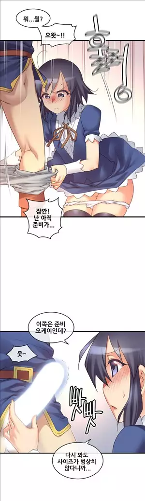 Master in My Dreams Ch.90-121