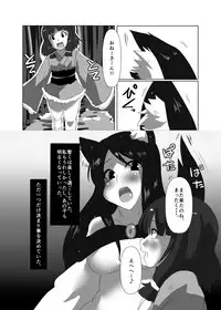 [Rinji Party (Kamiya)] ELonely Wolf no Onee-san (Touhou Project) [Digital]