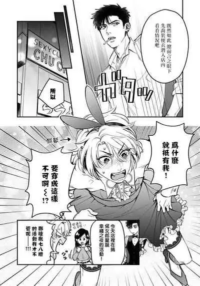 [Matsushita Yuuki] Kokomade Yarutoha Kiitenai! |之前可没听说要做到这个份上啊！ 1-3 [Chinese] [拾荒者汉化组] [Digital]