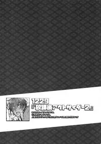 (C92) [Inukare (Inuyashiki)] Mitsukuremix 2 (Touken Ranbu)