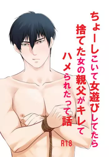 Nenjuu Hatsujouki no Sakura-san