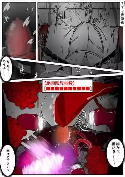 [かわいいにゃんこ] ∞陰核絶頂∞魔力生成クリボックス核(コア)めがねっ娘ミコトちゃん! 封印編!!