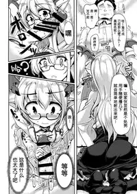 (C90) [Hisagoya (Momio)] Jitsuzaisei Granblue Fantasy MANIAC (Granblue Fantasy) [Chinese] [女子力研究X无毒汉化组]