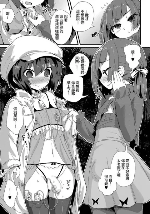 Haru wa Deai no… | 春天是相遇的季节