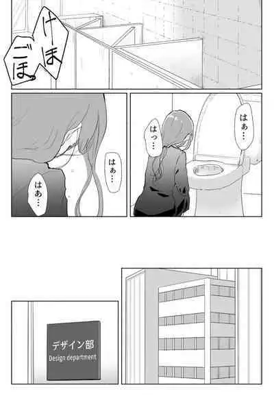 「声にもならない」 ~アナルホースで腹ボテ嘔吐~